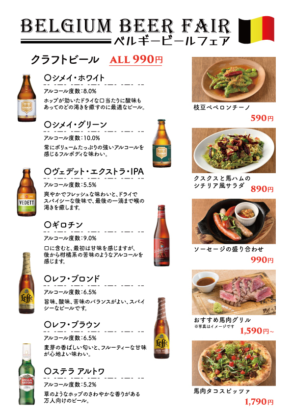 202407_東口_差込メニュー1.1.jpg
