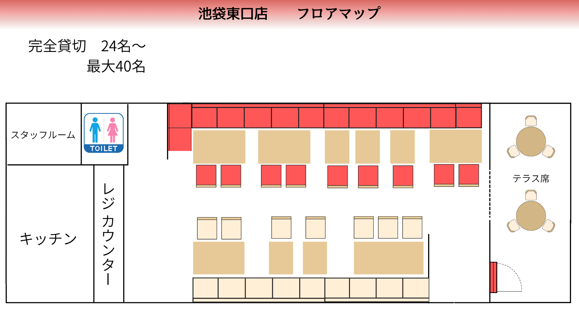 池袋東口店フロアマップ